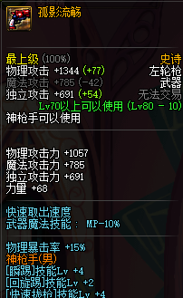  DNF中特殊怪物才能掉落的装备 深渊中apc专属掉落史诗