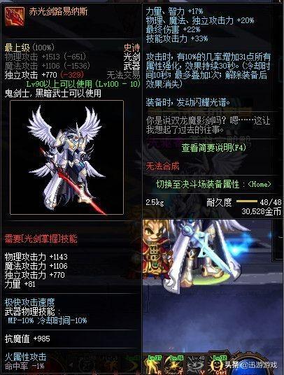 dnf神器光剑外观_dnfpk武器外观光剑_dnf神器武器外观