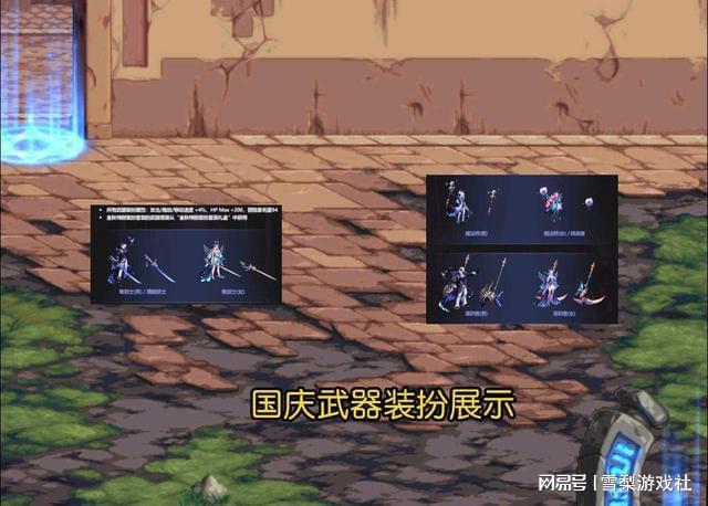 地下城国庆套花篮可以换啥_dnf国庆花篮换什么_dnf国庆套送几个花篮