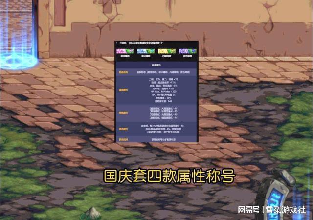地下城国庆套花篮可以换啥_dnf国庆套送几个花篮_dnf国庆花篮换什么