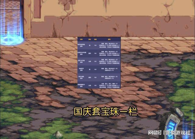 地下城国庆套花篮可以换啥_dnf国庆套送几个花篮_dnf国庆花篮换什么