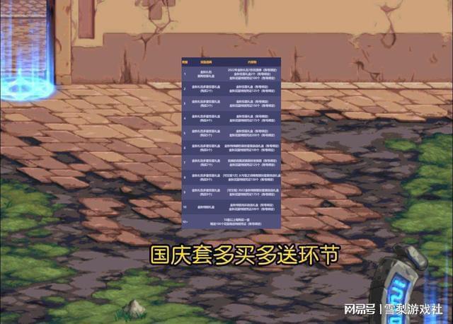 dnf国庆花篮换什么_地下城国庆套花篮可以换啥_dnf国庆套送几个花篮