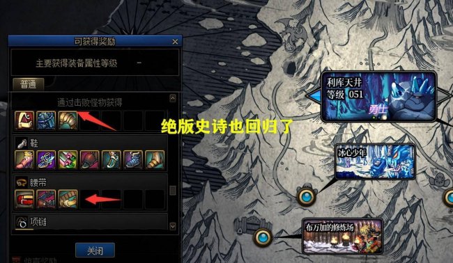 dnf史诗武器排行榜