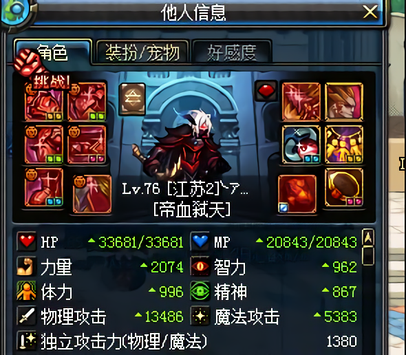 dnf魔法石暗强宝珠_dnf魔法石强化收益_dnf暗属性强化魔法石