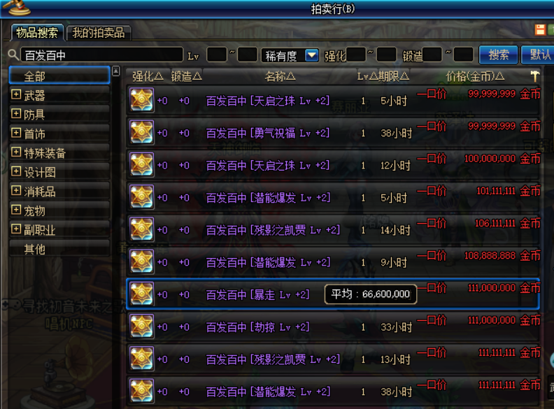 dnf魔法石强化收益_dnf魔法石暗强宝珠_dnf暗属性强化魔法石