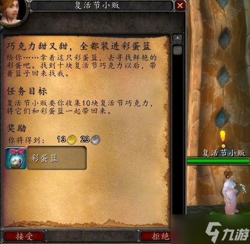 《魔兽世界》2022复活节活动攻略