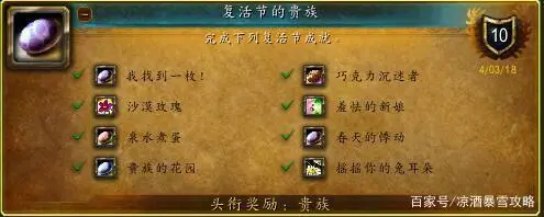 2021魔兽世界复活节_魔兽世界2023复活节_wow2021复活节活动