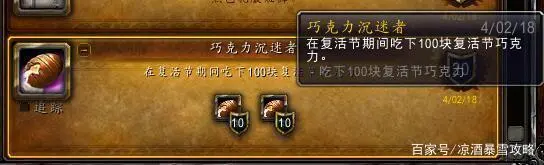 2021魔兽世界复活节_魔兽世界2023复活节_wow2021复活节活动
