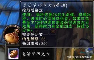 2021魔兽世界复活节_wow2021复活节活动_魔兽世界2023复活节