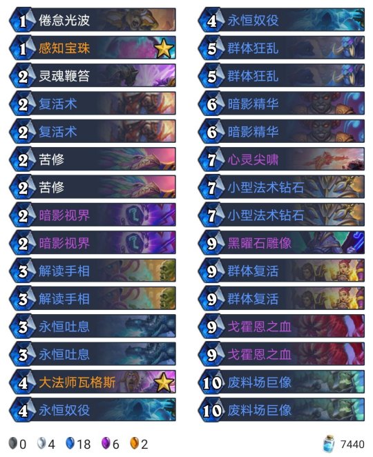 牧师暗影怎么玩_牧师新卡暗影形态_暗影dk牧师卡组