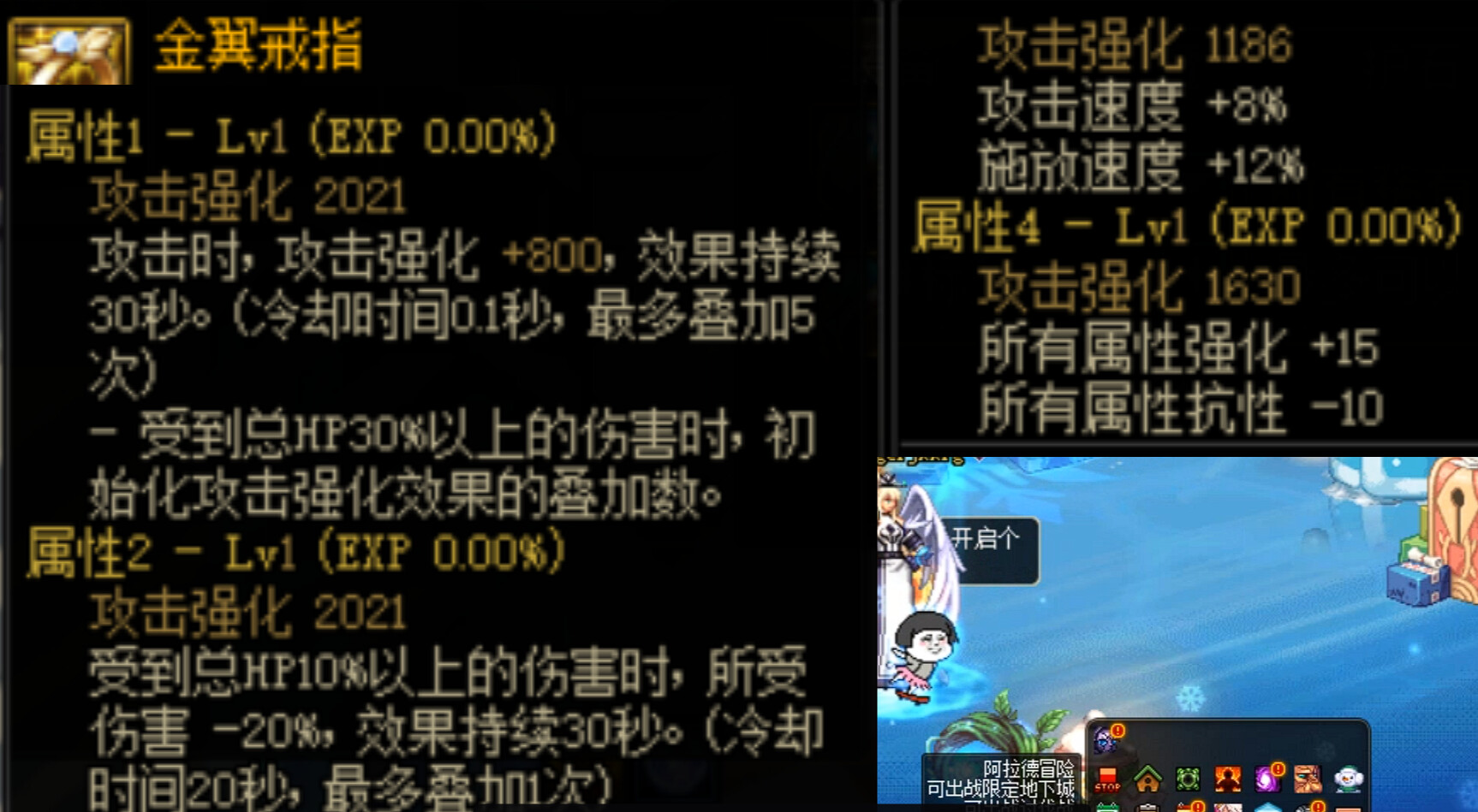 dnf武器附魔攻击速度宝珠_dnf武器附魔宝珠属性攻击_地下城武器附魔宝珠
