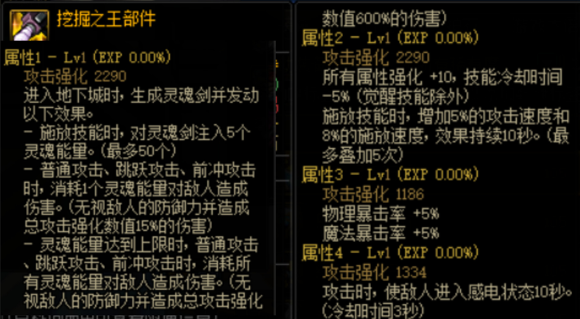 地下城武器附魔宝珠_dnf武器附魔宝珠属性攻击_dnf武器附魔攻击速度宝珠
