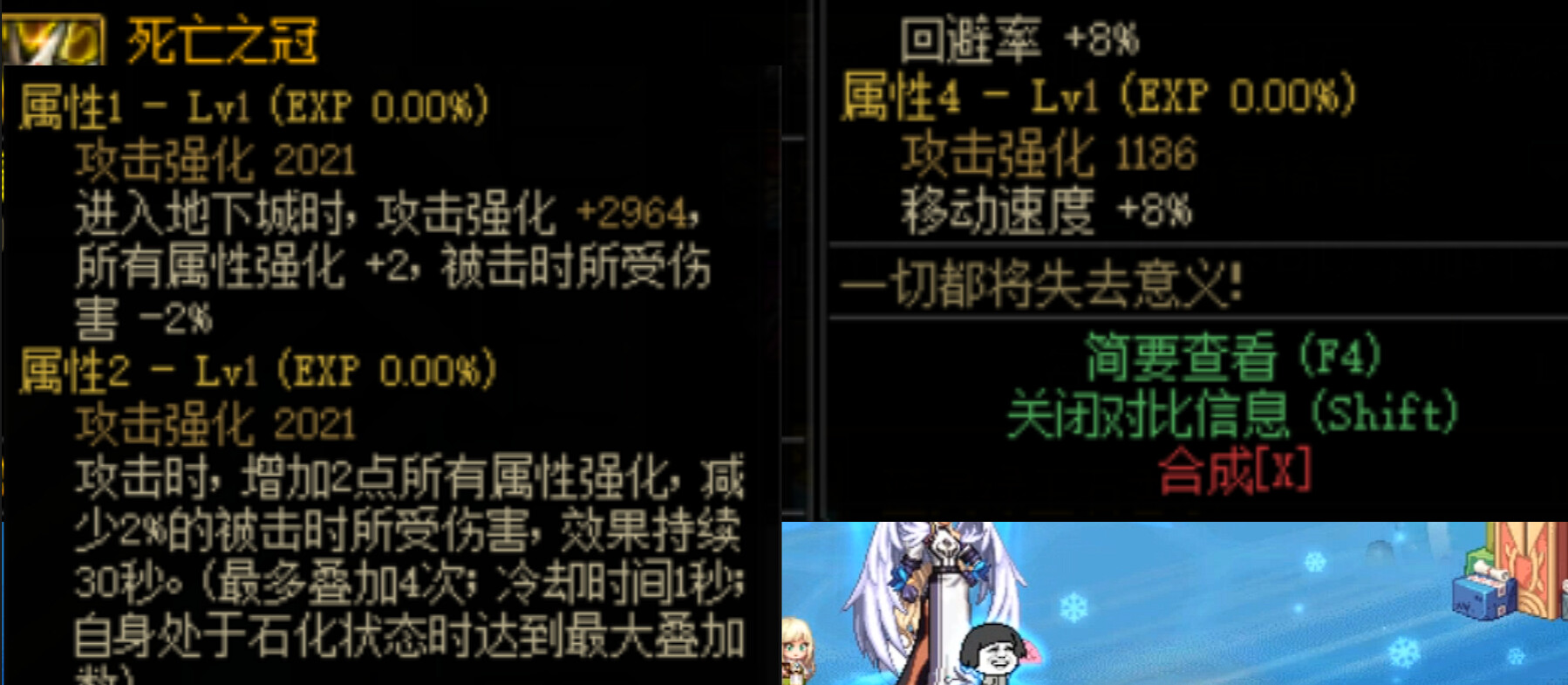 dnf武器附魔宝珠属性攻击_地下城武器附魔宝珠_dnf武器附魔攻击速度宝珠