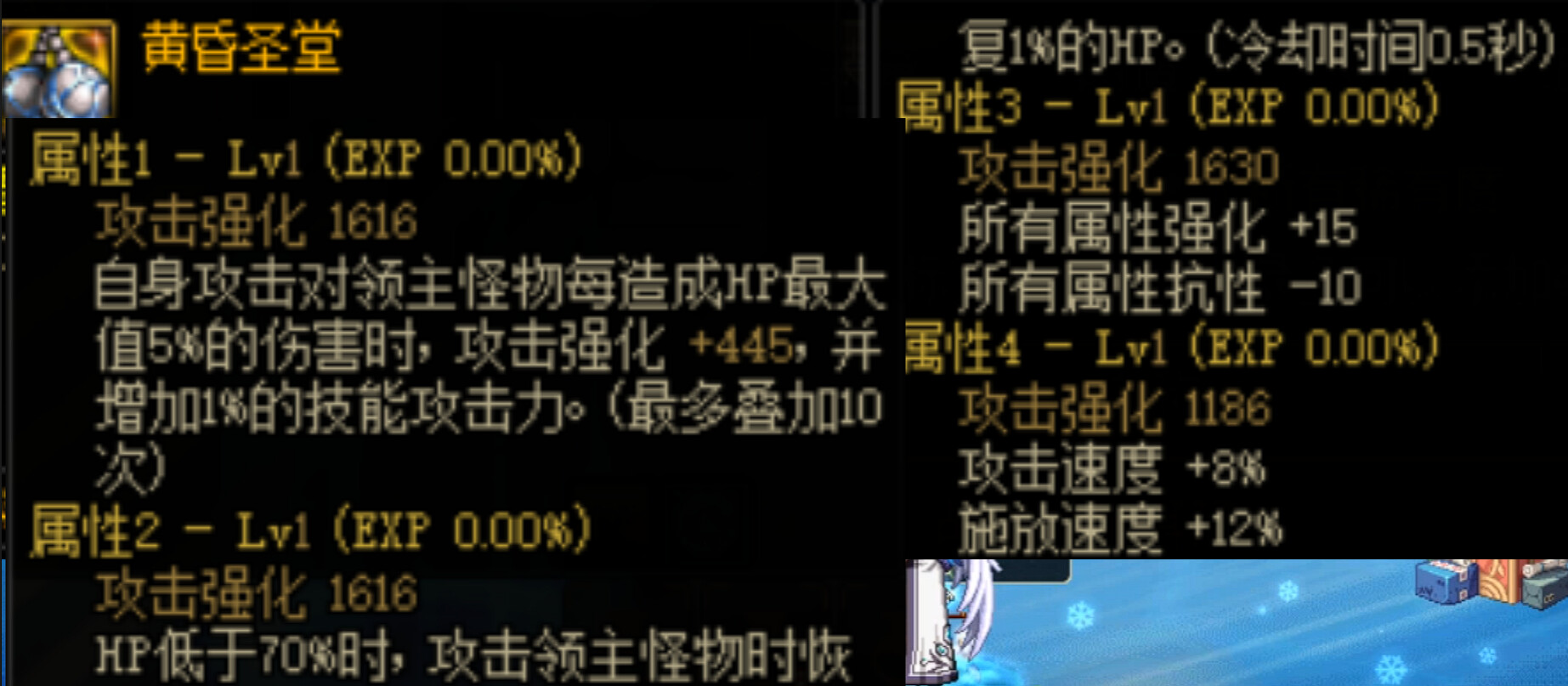 dnf武器附魔宝珠属性攻击_地下城武器附魔宝珠_dnf武器附魔攻击速度宝珠