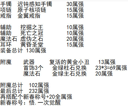 dnf武器附魔攻击速度宝珠_dnf武器附魔宝珠属性攻击_地下城武器附魔宝珠