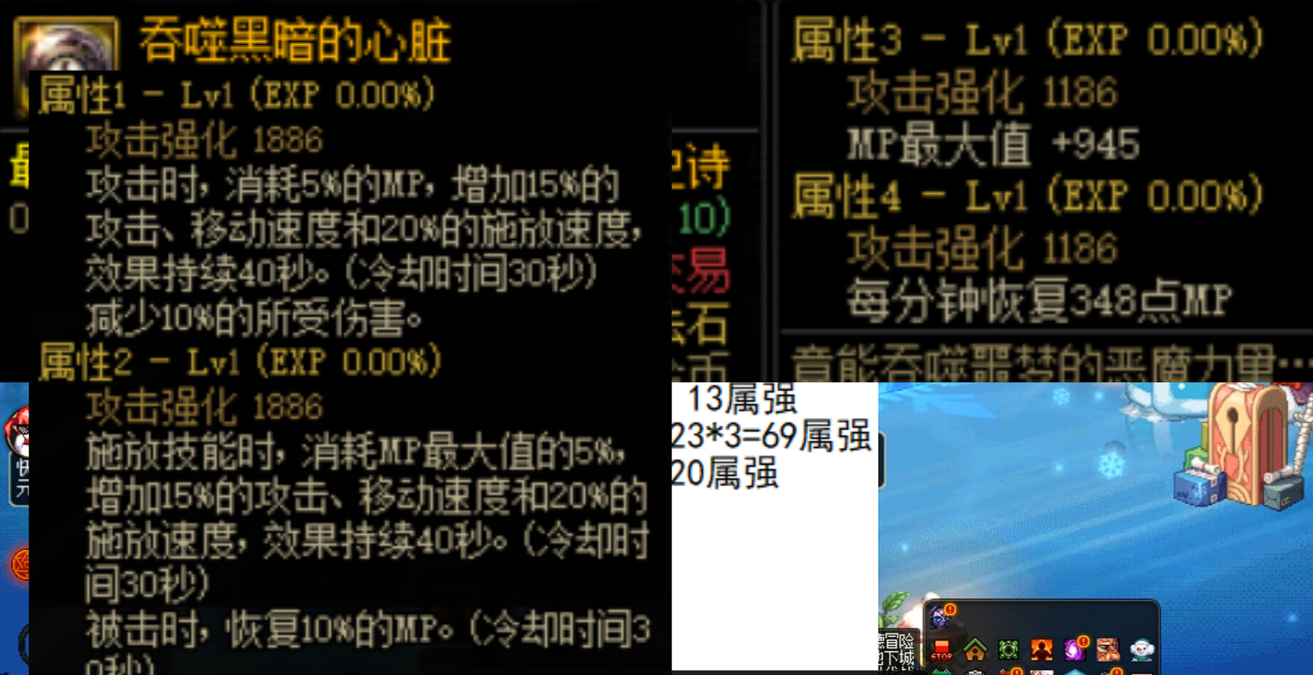 dnf武器附魔攻击速度宝珠_地下城武器附魔宝珠_dnf武器附魔宝珠属性攻击