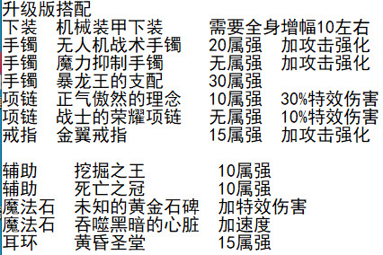 dnf武器附魔攻击速度宝珠_地下城武器附魔宝珠_dnf武器附魔宝珠属性攻击