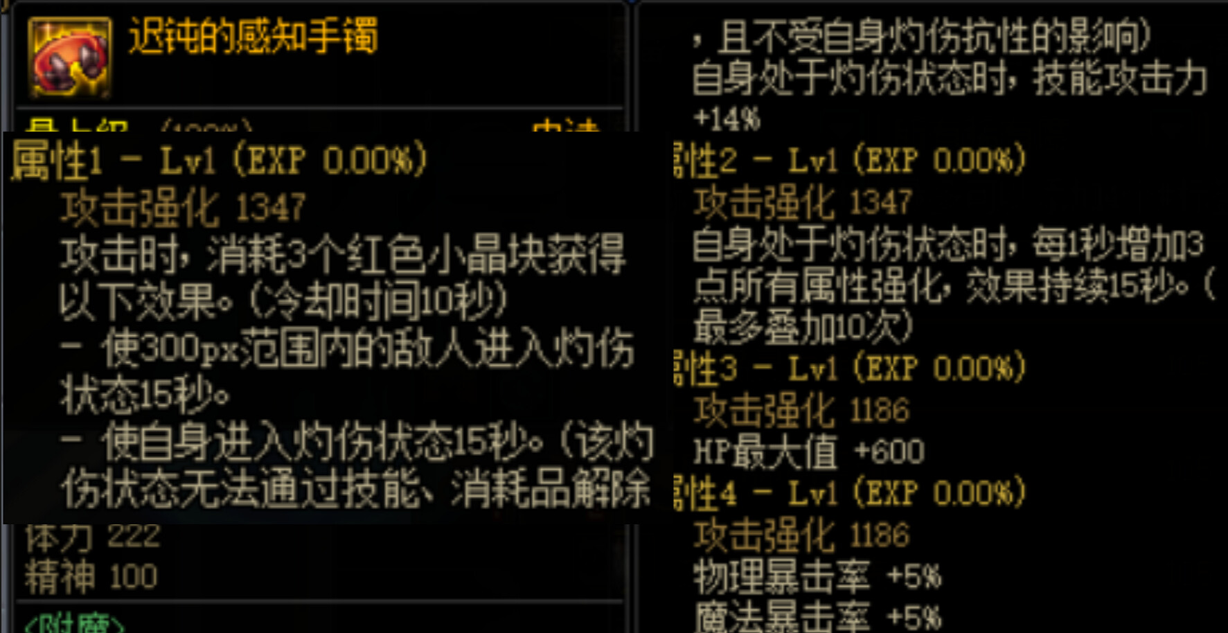 地下城武器附魔宝珠_dnf武器附魔攻击速度宝珠_dnf武器附魔宝珠属性攻击