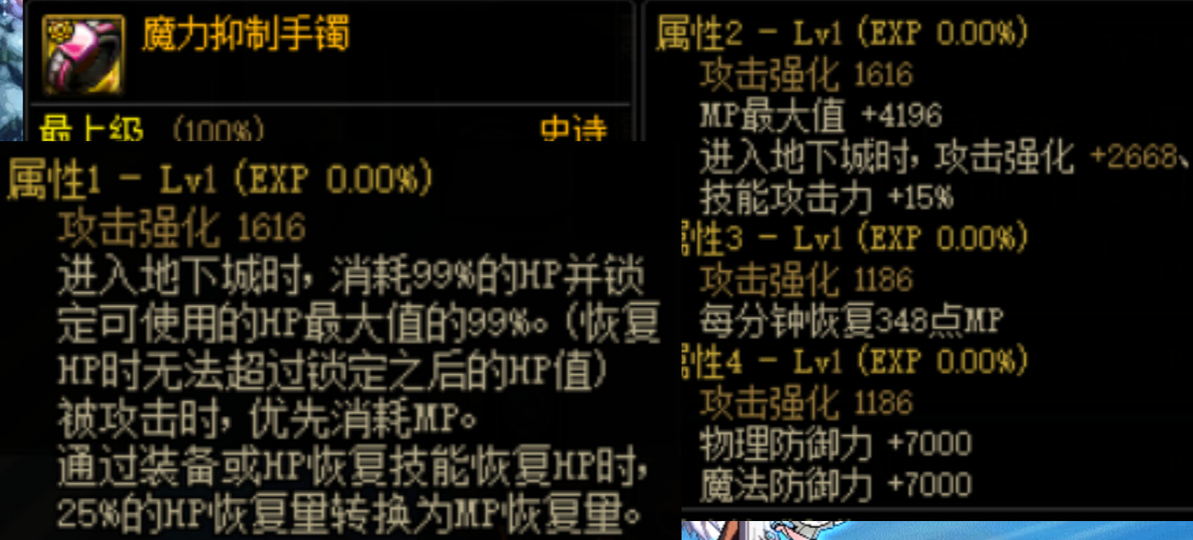 地下城武器附魔宝珠_dnf武器附魔宝珠属性攻击_dnf武器附魔攻击速度宝珠