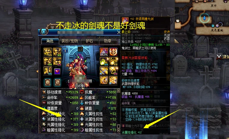 dnf武器附魔宝珠属性攻击_dnf武器附魔攻击速度宝珠_dnf100武器附魔宝珠