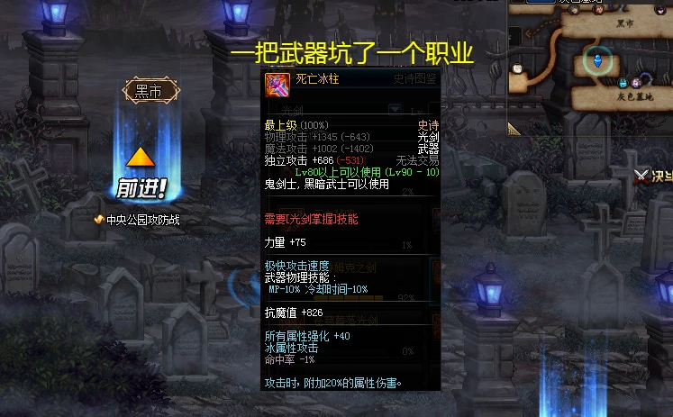 dnf武器附魔宝珠属性攻击_dnf100武器附魔宝珠_dnf武器附魔攻击速度宝珠
