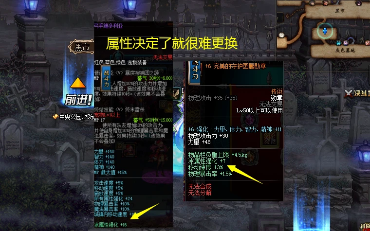dnf100武器附魔宝珠_dnf武器附魔攻击速度宝珠_dnf武器附魔宝珠属性攻击