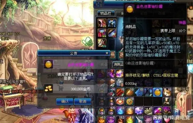 dnf金色迷雾袖珍罐视频_金色迷雾袖珍罐多少钱开一次_金色迷雾袖珍罐 光炎剑