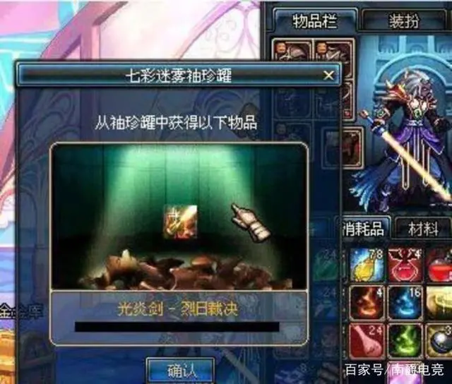金色迷雾袖珍罐多少钱开一次_dnf金色迷雾袖珍罐视频_金色迷雾袖珍罐 光炎剑