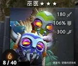 巨魔战将天赋_巨魔战将加点_巨魔战将技能加点