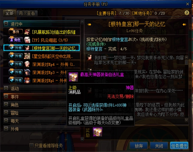 新手攻略|TapTap_新手攻略专题_dnf新手攻略