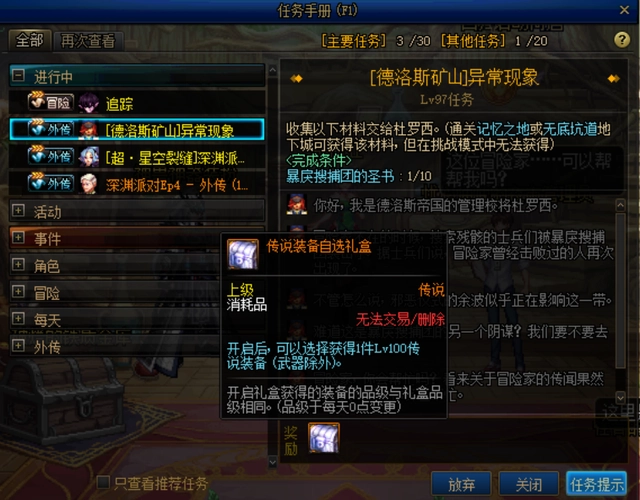 新手攻略|TapTap_dnf新手攻略_新手攻略专题