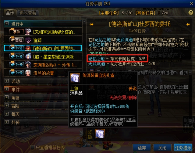 dnf新手攻略_新手攻略专题_新手攻略|TapTap