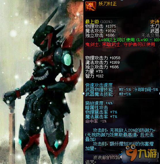 《DNF》90级最强史诗武器！第一实至名归！