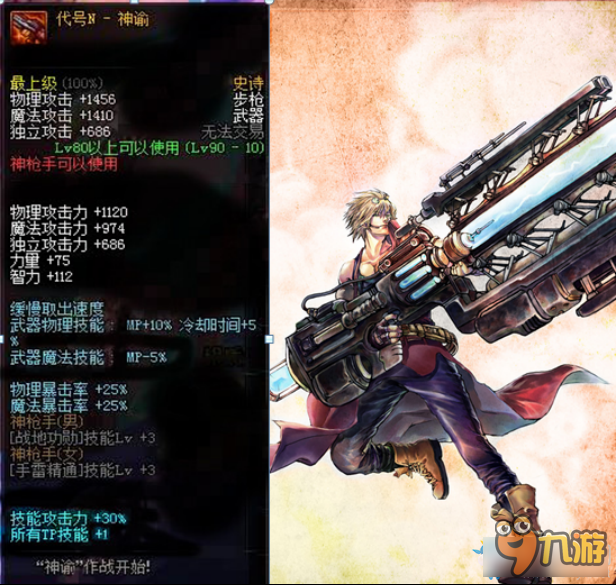 《DNF》90级最强史诗武器！第一实至名归！