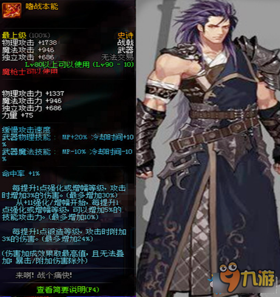 《DNF》90级最强史诗武器！第一实至名归！