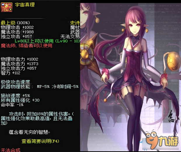 《DNF》90级最强史诗武器！第一实至名归！