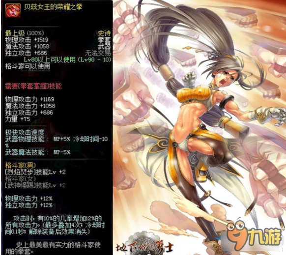 《DNF》90级最强史诗武器！第一实至名归！