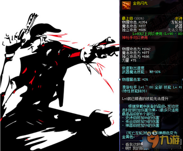《DNF》90级最强史诗武器！第一实至名归！