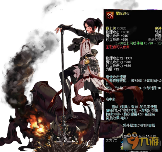 《DNF》90级最强史诗武器！第一实至名归！