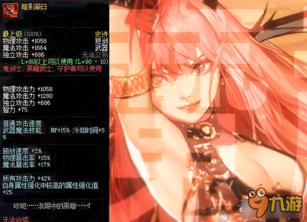《DNF》90级最强史诗武器！第一实至名归！