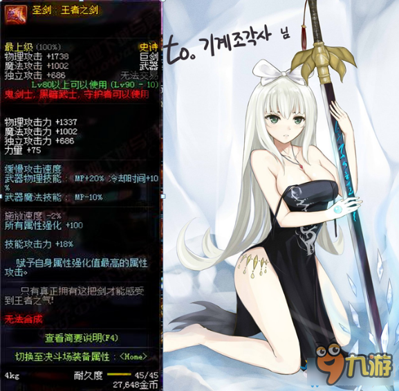 《DNF》90级最强史诗武器！第一实至名归！