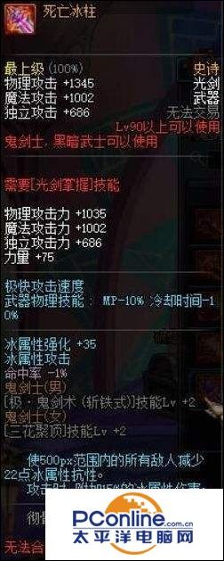 dnf妖刀是多少级武器_dnf妖刀强化有用吗_dnf妖刀增幅12能继承吗