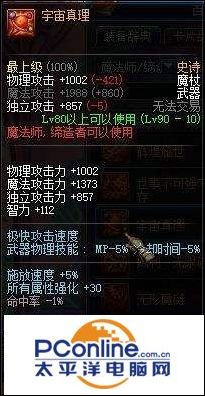 dnf妖刀强化有用吗_dnf妖刀是多少级武器_dnf妖刀增幅12能继承吗