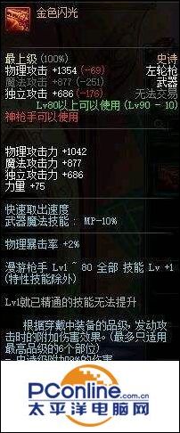 dnf妖刀强化有用吗_dnf妖刀是多少级武器_dnf妖刀增幅12能继承吗