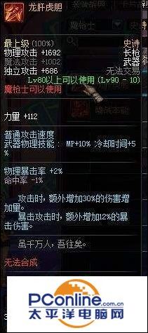 dnf妖刀增幅12能继承吗_dnf妖刀强化有用吗_dnf妖刀是多少级武器