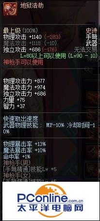 dnf妖刀增幅12能继承吗_dnf妖刀强化有用吗_dnf妖刀是多少级武器