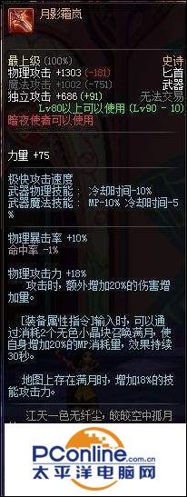 dnf妖刀是多少级武器_dnf妖刀强化有用吗_dnf妖刀增幅12能继承吗