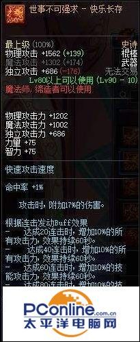 dnf妖刀是多少级武器_dnf妖刀强化有用吗_dnf妖刀增幅12能继承吗