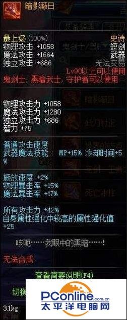 dnf妖刀强化有用吗_dnf妖刀增幅12能继承吗_dnf妖刀是多少级武器