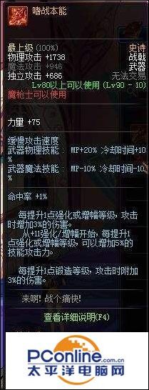 dnf妖刀强化有用吗_dnf妖刀是多少级武器_dnf妖刀增幅12能继承吗